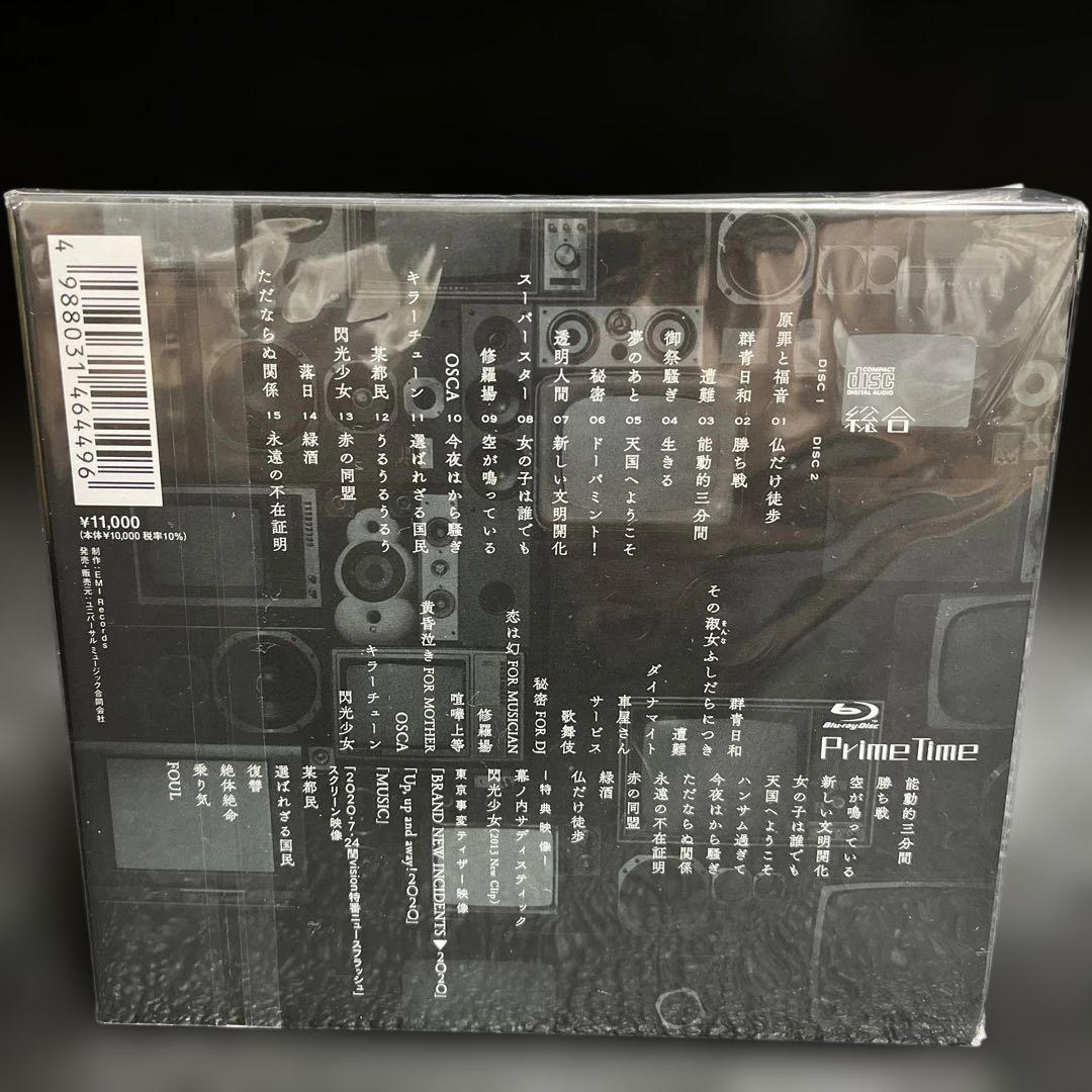 東京事変 総合 【生産限定盤】2CD+2DVD+カセットテープ