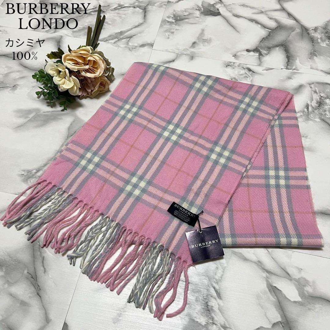 【タグ付き未使用品】バーバリーロンドン カシミヤ100% マフラー　ノバチェック