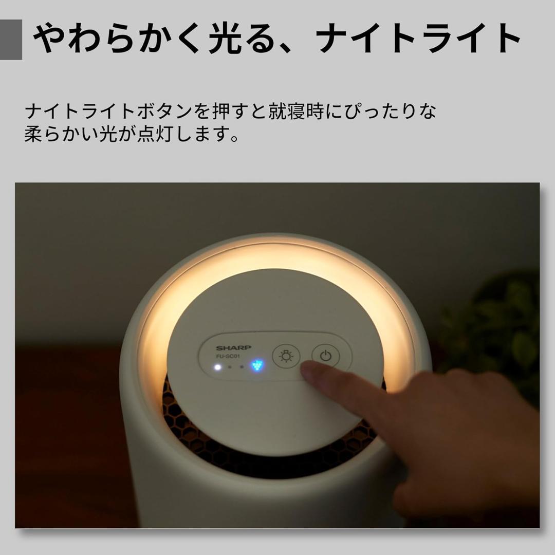 シャープ 空気清浄機 FU-SC01-W プラズマクラスター7000 コンパクト