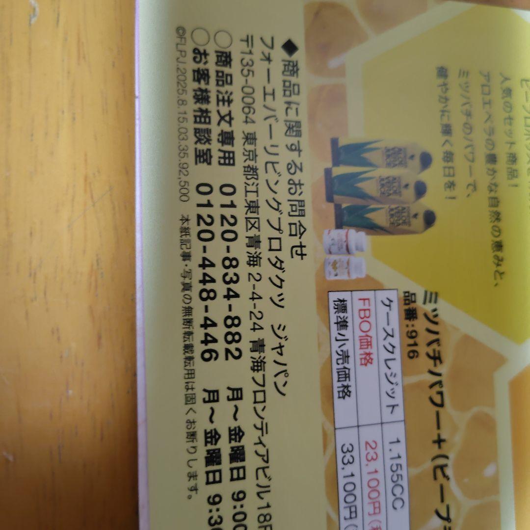 TForeverLiving　アロエベラジュース　3本セット