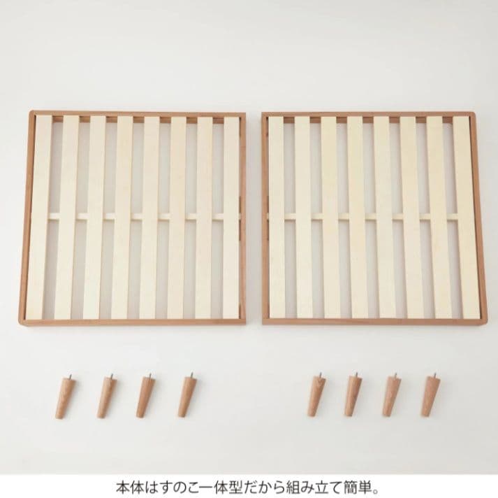 10分で組み立てられる木製すのこベッド