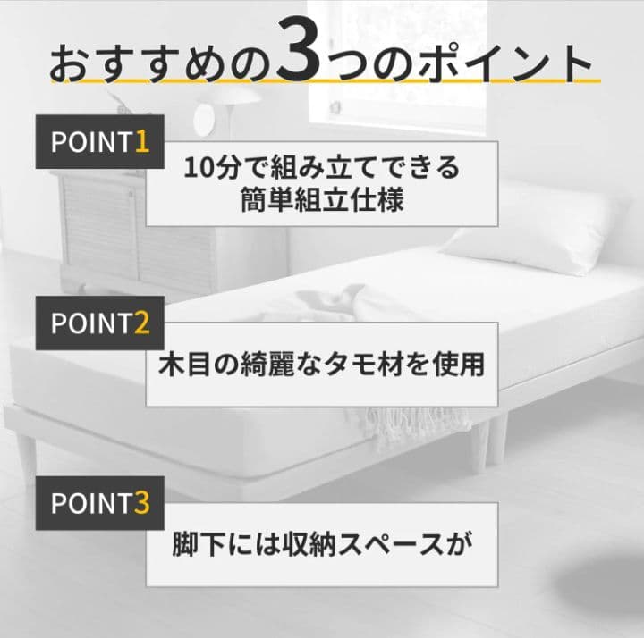 10分で組み立てられる木製すのこベッド