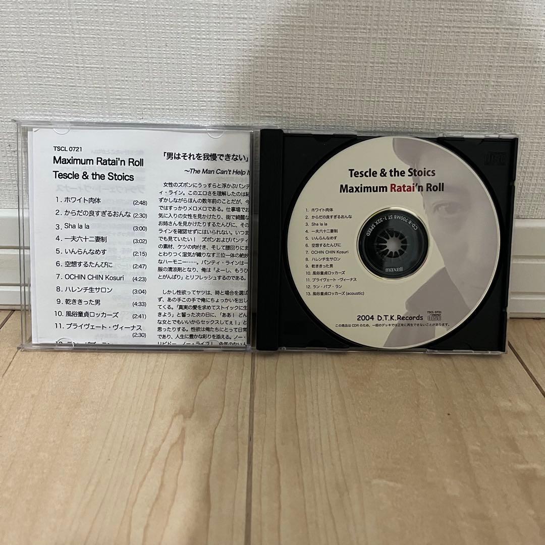 邦楽 Maximum Ratai'n Roll TESCLE&THE STOICS