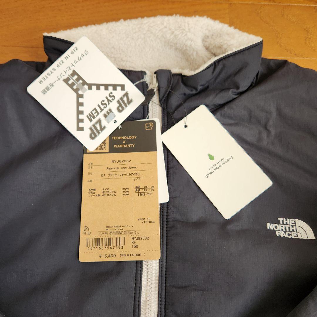 【新品】THE NORTH FACE リバーシブル コージージャケット 150
