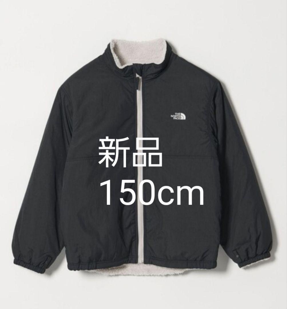 【新品】THE NORTH FACE リバーシブル コージージャケット 150