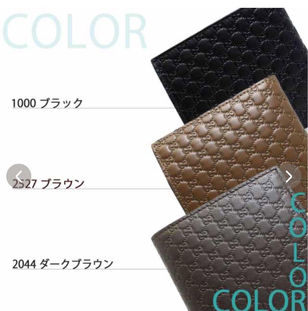 GUCCI ダークブラウン マイクログッチシマ マネークリップ