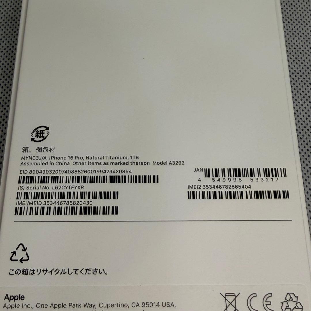 【美品】iPhone 16 Pro 1TB ナチュラルチタニウム