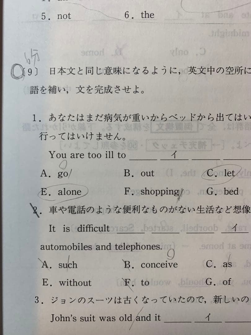急がば回れ　基礎貫徹英語