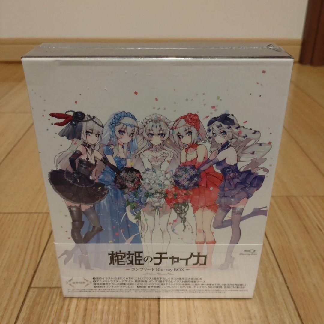 棺姫のチャイカ コンプリート Blu-rayBOX〈4枚組〉