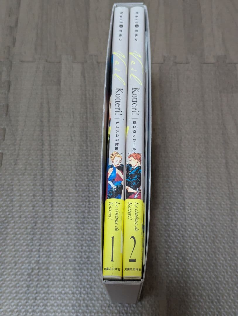 Veil コテリ Kotteri 限定 1巻 2巻