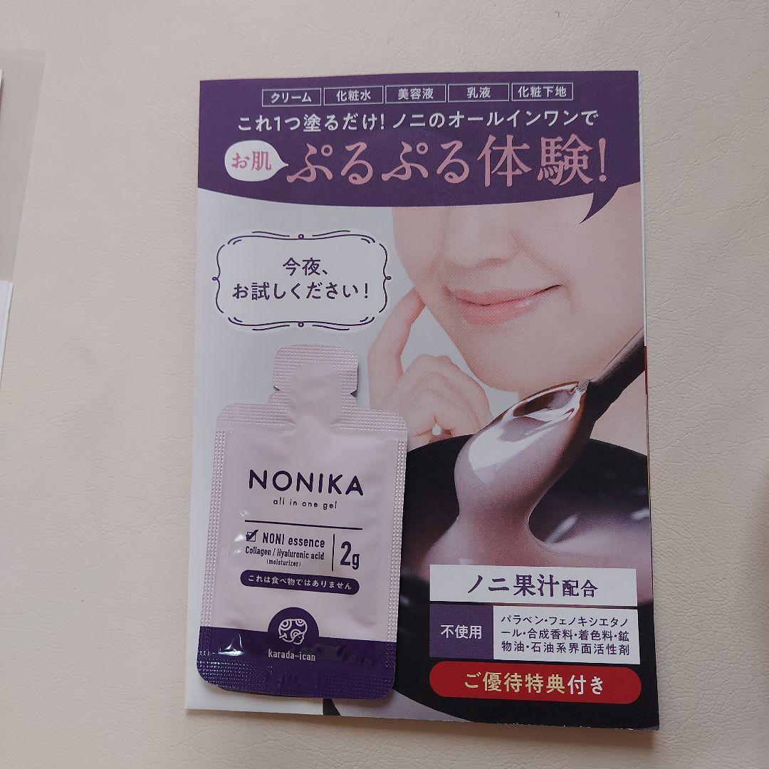 からだあいかん  NONI 超熟 ノニジュース