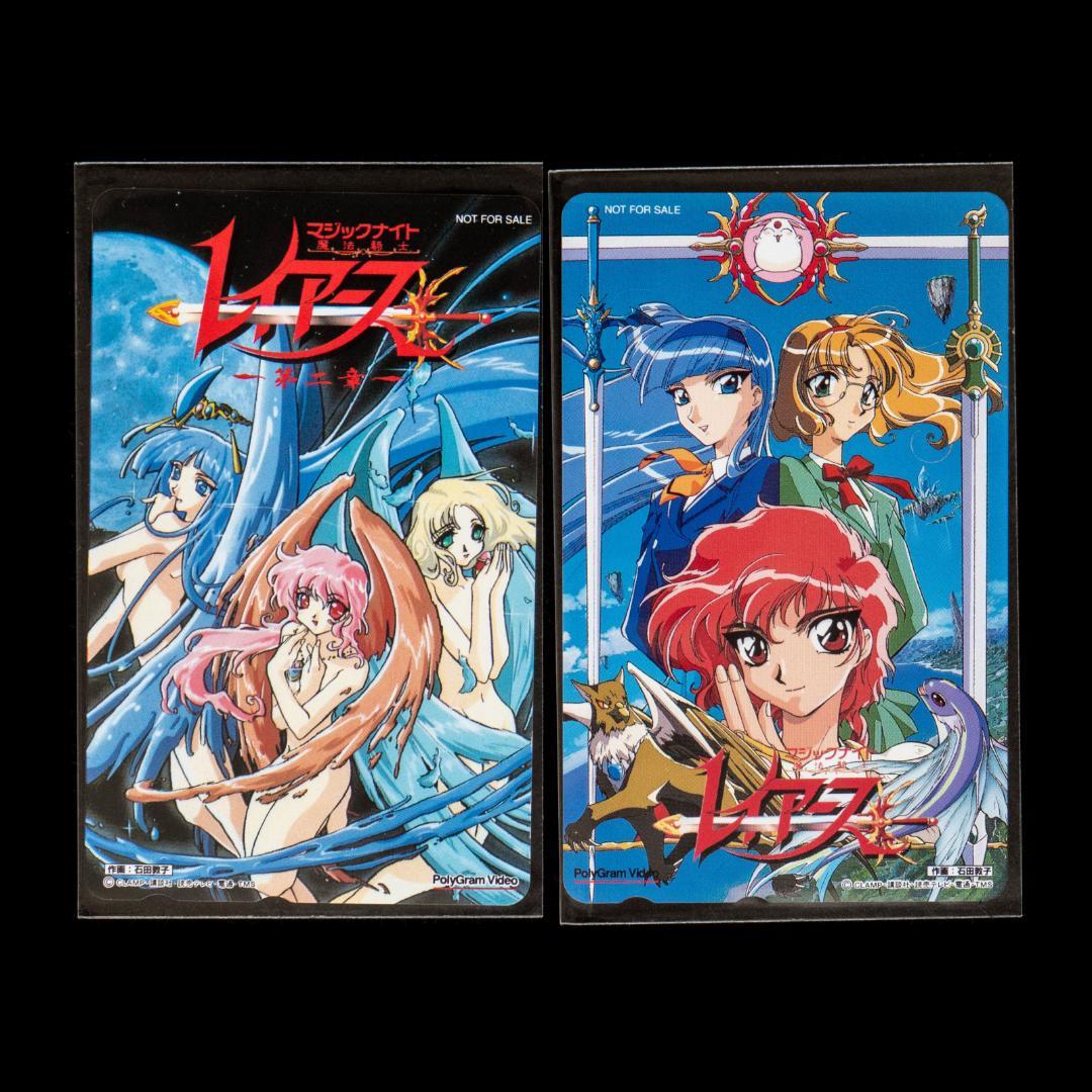 魔法騎士レイアース 今夜はマジックないと シングルCD 2枚 LD・VCT特典