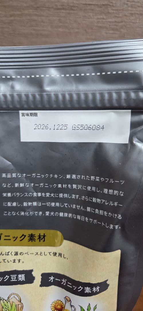 値下【新品未開封】SOLVIDA オーガニックチキン 2kg×2袋の4kg