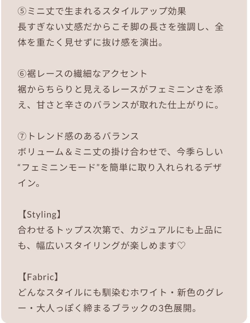 ダーリッチ☆ ボリュームバルーンミニスカート　ブラック　FL Darich