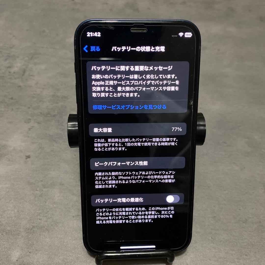 最終値下げ！極美品128GBiPhone 12 mini ブラック SIMフリー