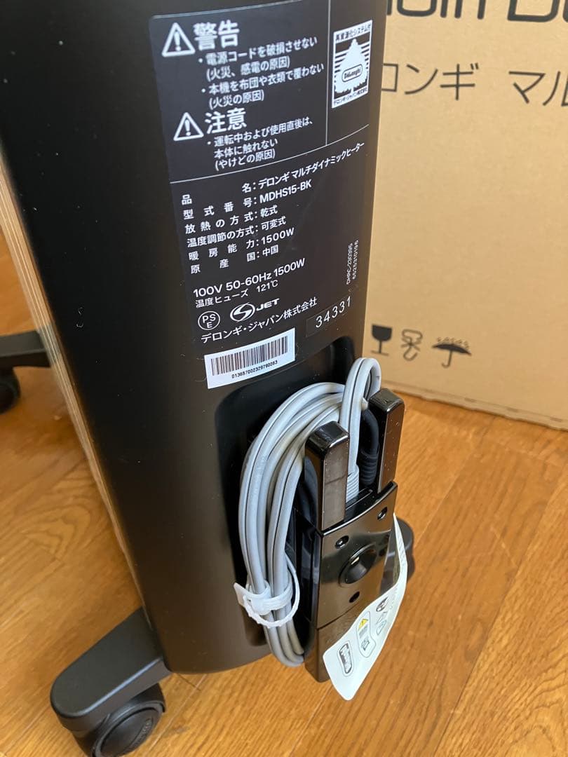 未使用【デロンギ】マルチダイナミックヒーター
