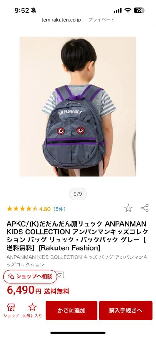 最終値下げ！！　ダダンダン　リュック　長そで　長ズボン　セット売り