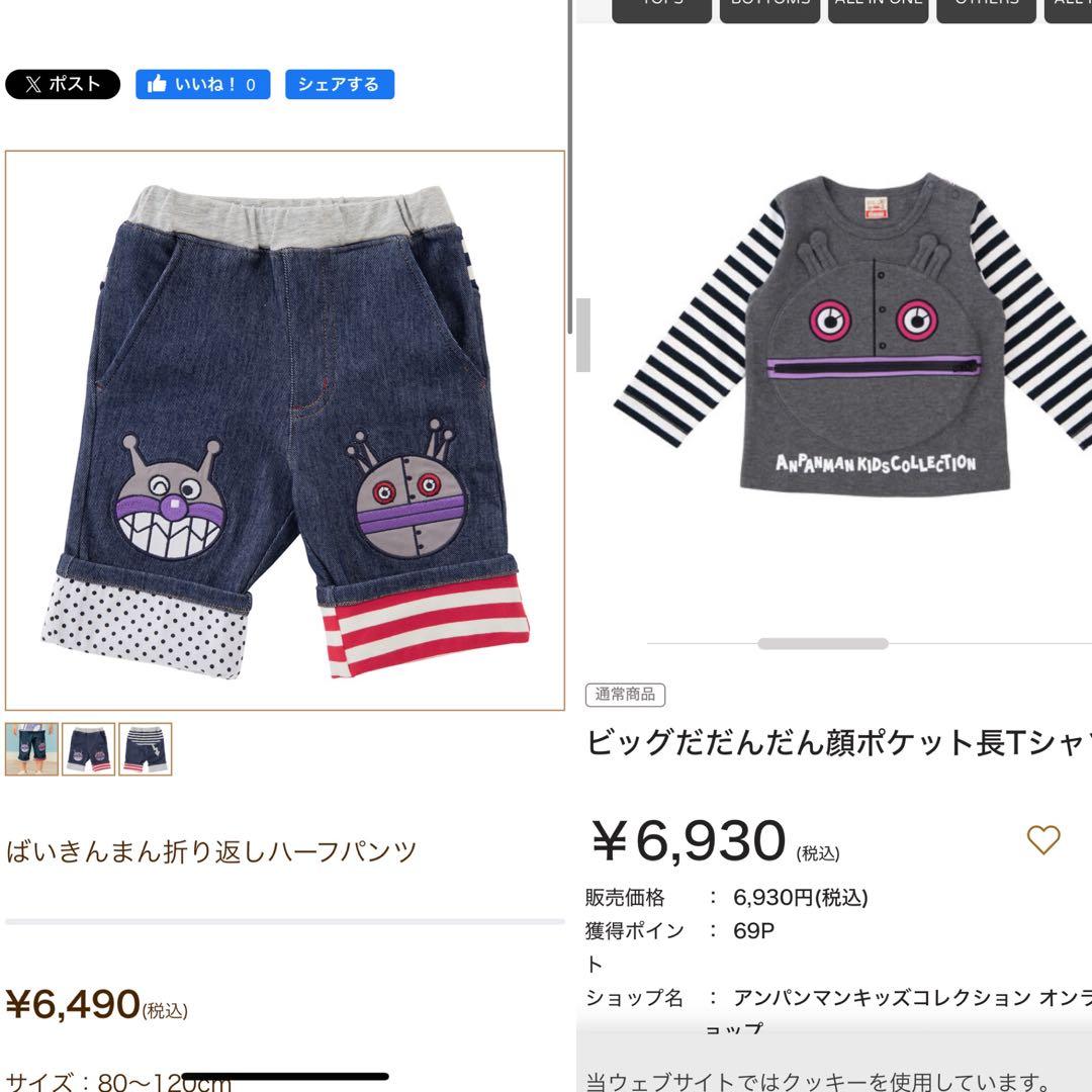 最終値下げ！！　ダダンダン　リュック　長そで　長ズボン　セット売り