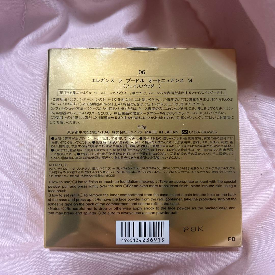 【新品未使用】 ラ プードル オートニュアンス 〈フェイスパウダー〉VI