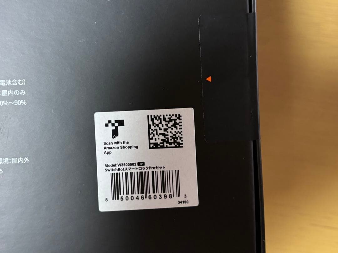 SwitchBot ロックプロ 指紋認証パッド セット