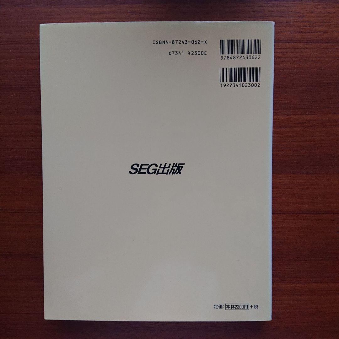 SEG 数学 平面幾何 : みんなの図形研究講座