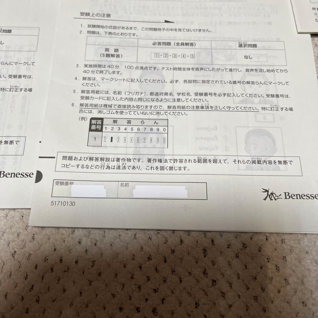 2025年度　中1 第1回　学力推移調査