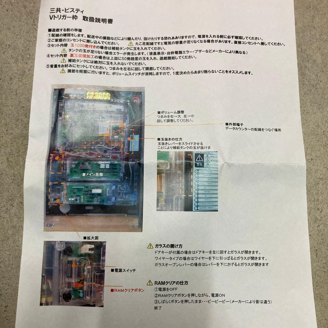 CRエヴァンゲリオン7 実機