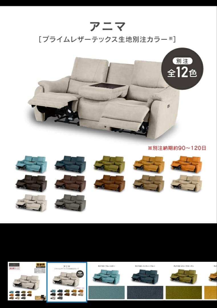 【みい】【極美品】ニトリ 電動 リクライニングベージュソファ 3人掛け