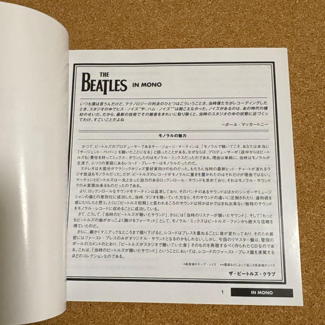 【日本版】ザ・ビートルズCD BOX THE BEATLES IN MONO