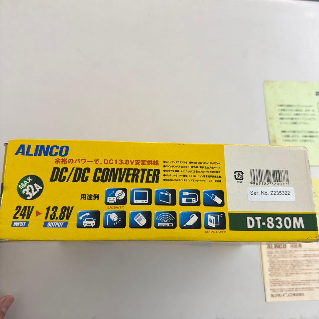 ALINCO DT-830M DC/DCコンバーター　24v〜13.8V