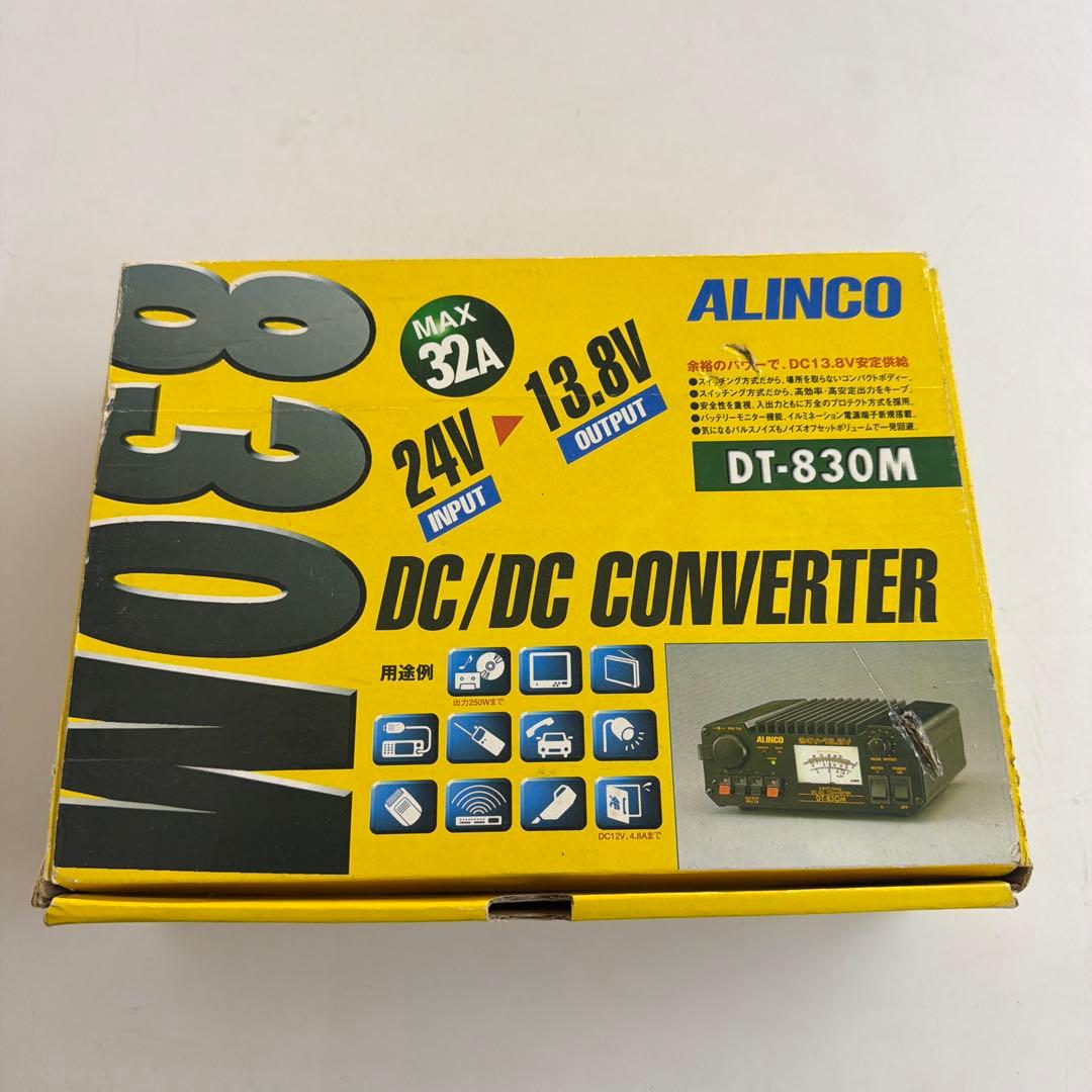ALINCO DT-830M DC/DCコンバーター　24v〜13.8V