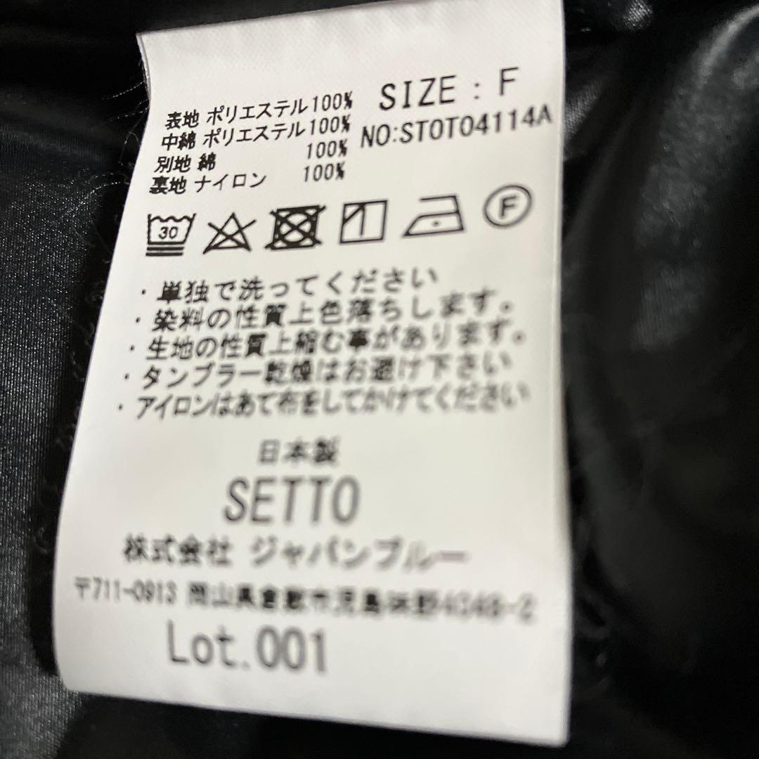 中川政七商店　SETTO quilt vest
