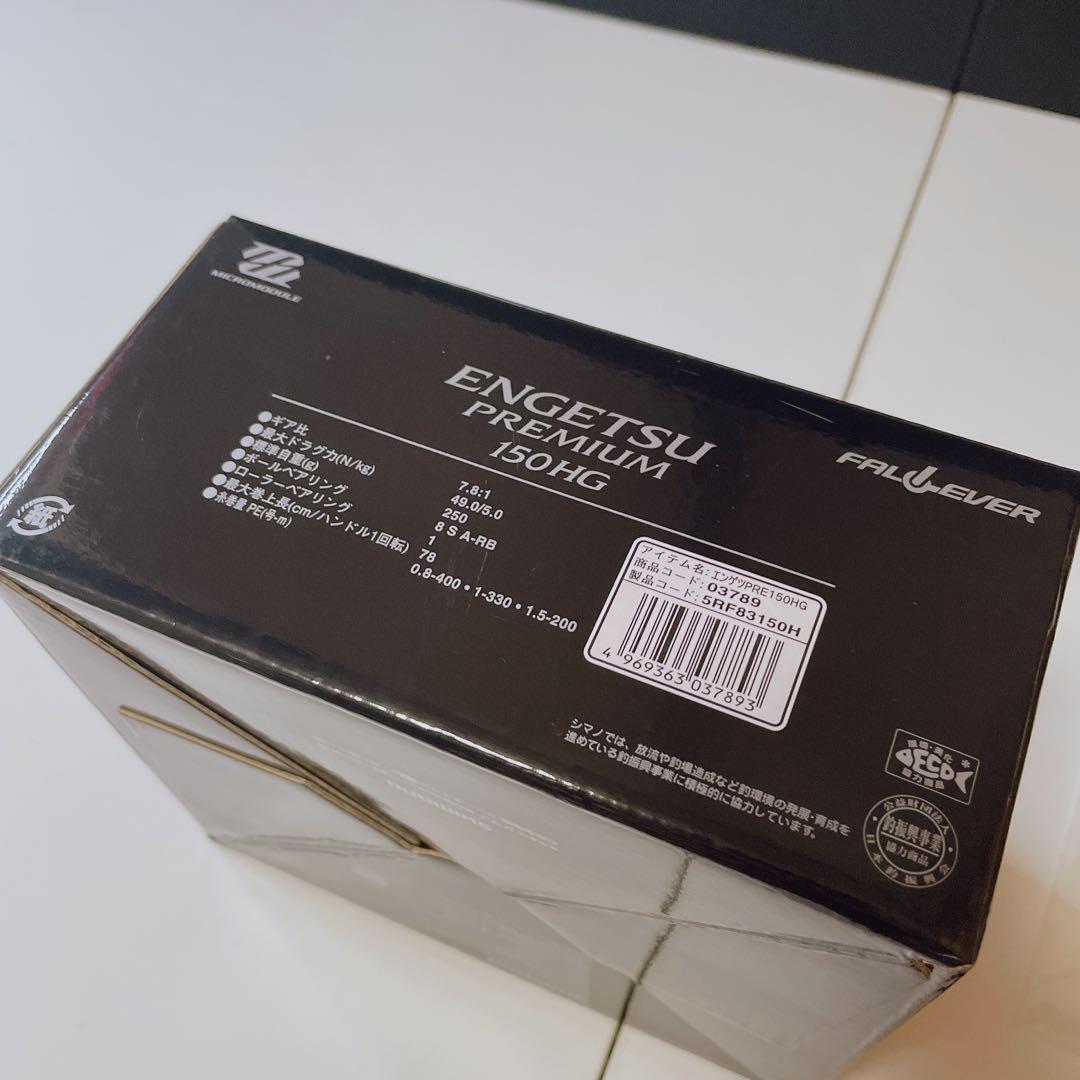 シマノ 18 炎月プレミアム 150HG 付属品付き