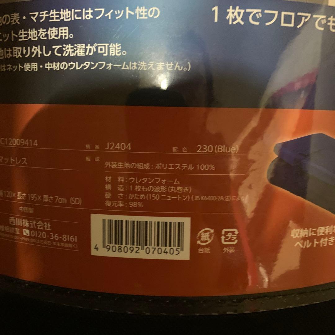 nishikawa【西川】 エニーマットマットレス セミダブル 高反発