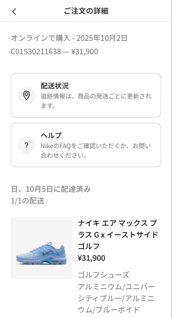 イーストサイドゴルフ × ナイキ エアマックス プラス ゴルフ NRG