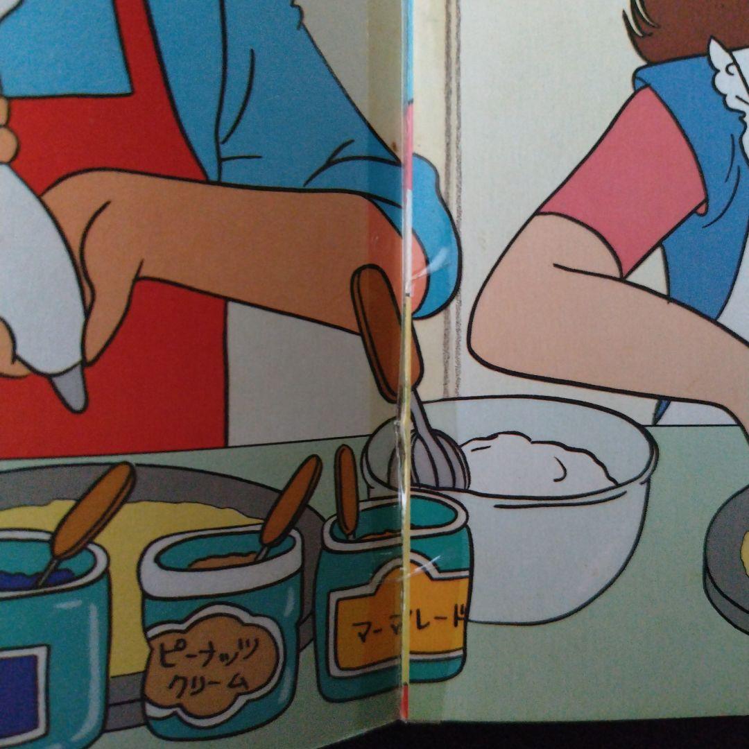 クリィミーマミ゙大図鑑 講談社 テレビ名作えほん