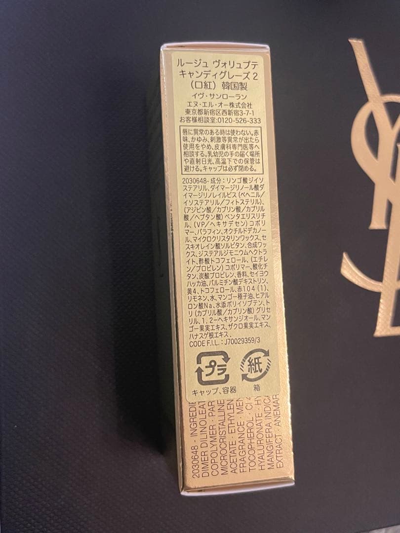 イヴ・サンローラン　香水とリップのセット　定価18590円　プレゼント　箱　紙袋