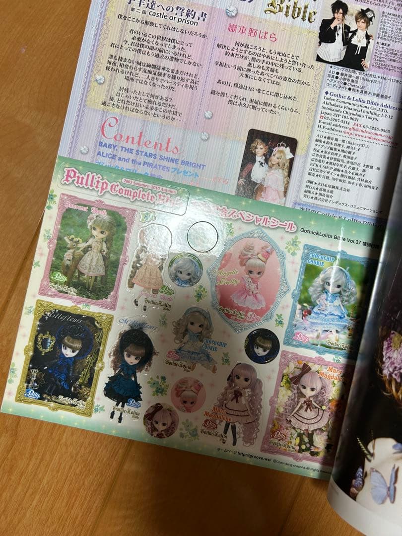 ゴシック&ロリータバイブル 2冊セット