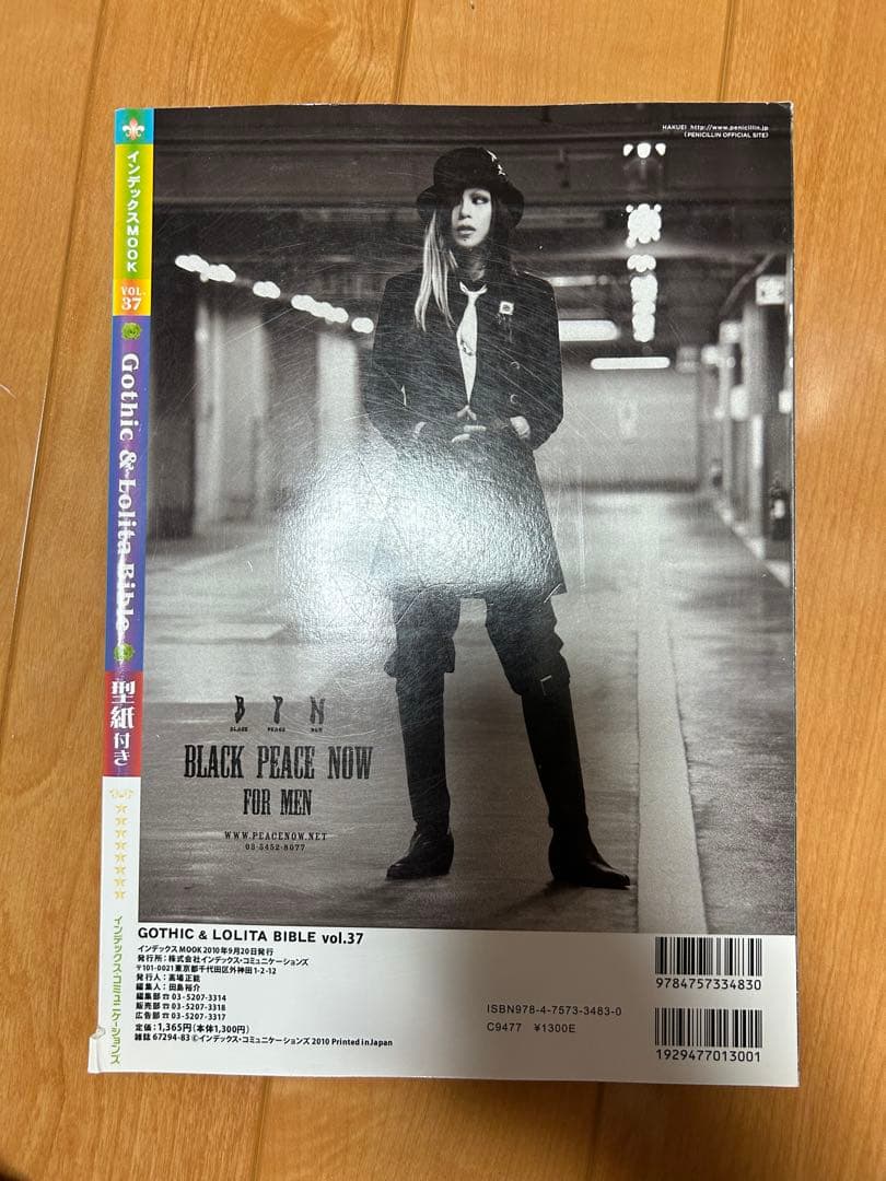 ゴシック&ロリータバイブル 2冊セット