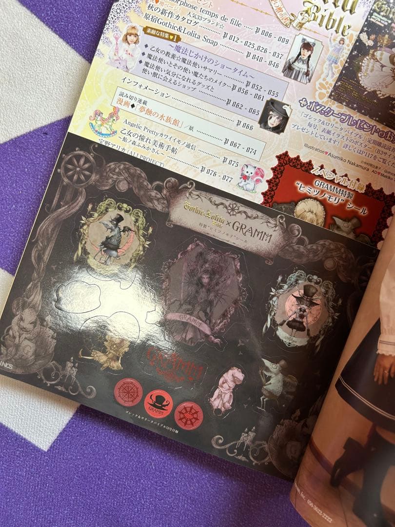 ゴシック&ロリータバイブル 2冊セット