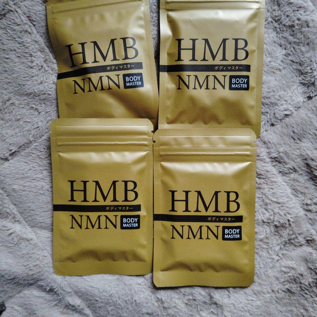 HMB NMN BODY MASTER 30回分✕４