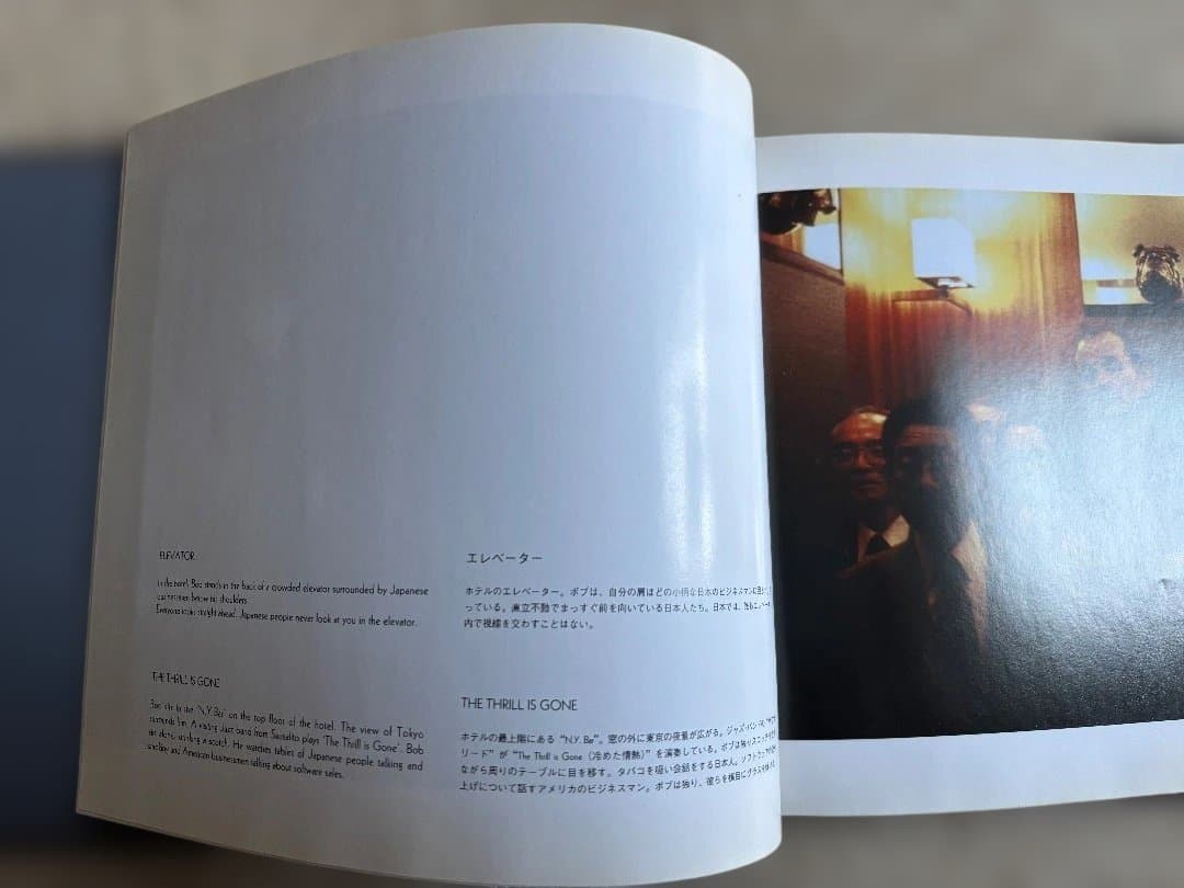 希少 ロストイントランスレーション ソフィアコッポラ 写真集 おまけ付き　映画