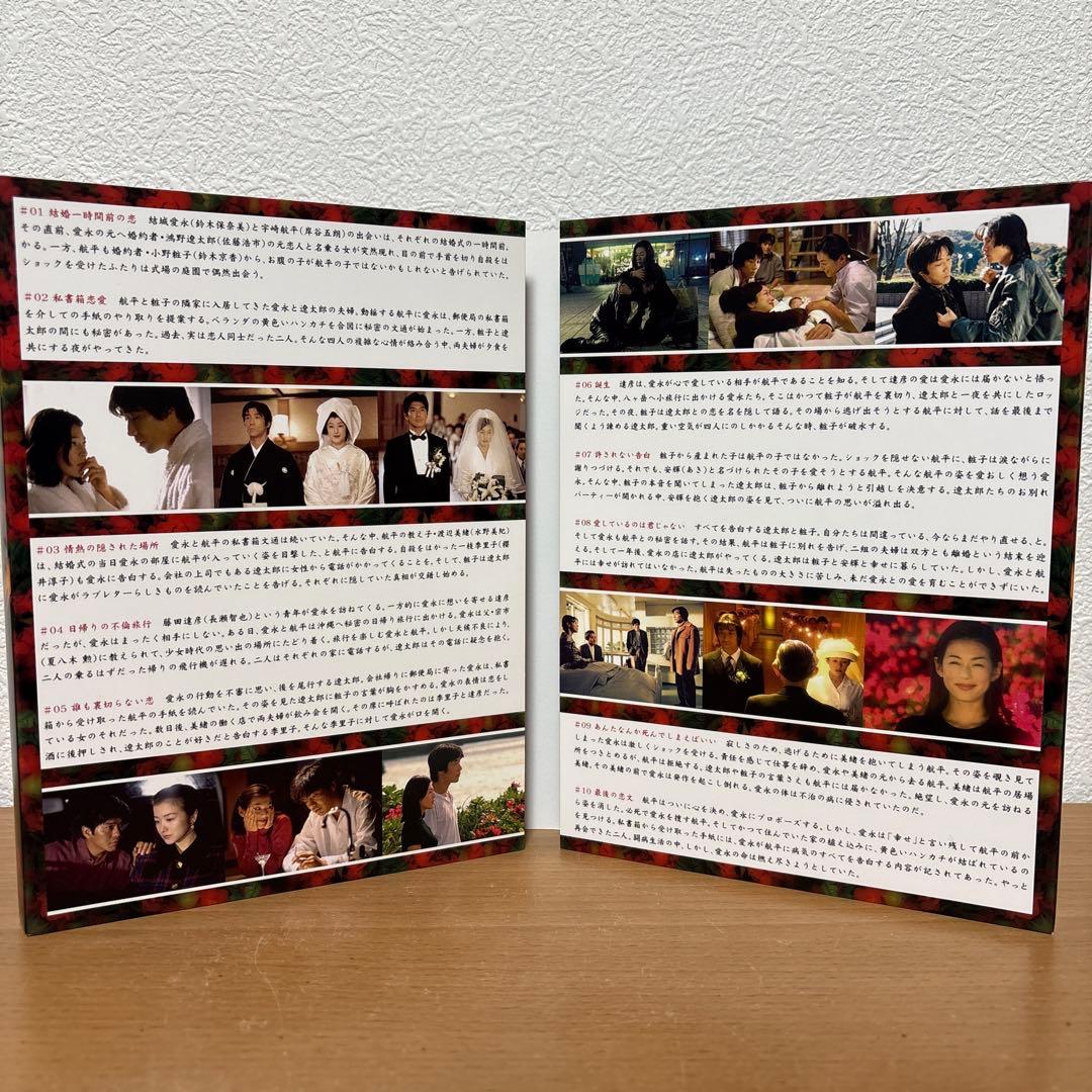 恋人よ DVD-BOX〈4枚組〉