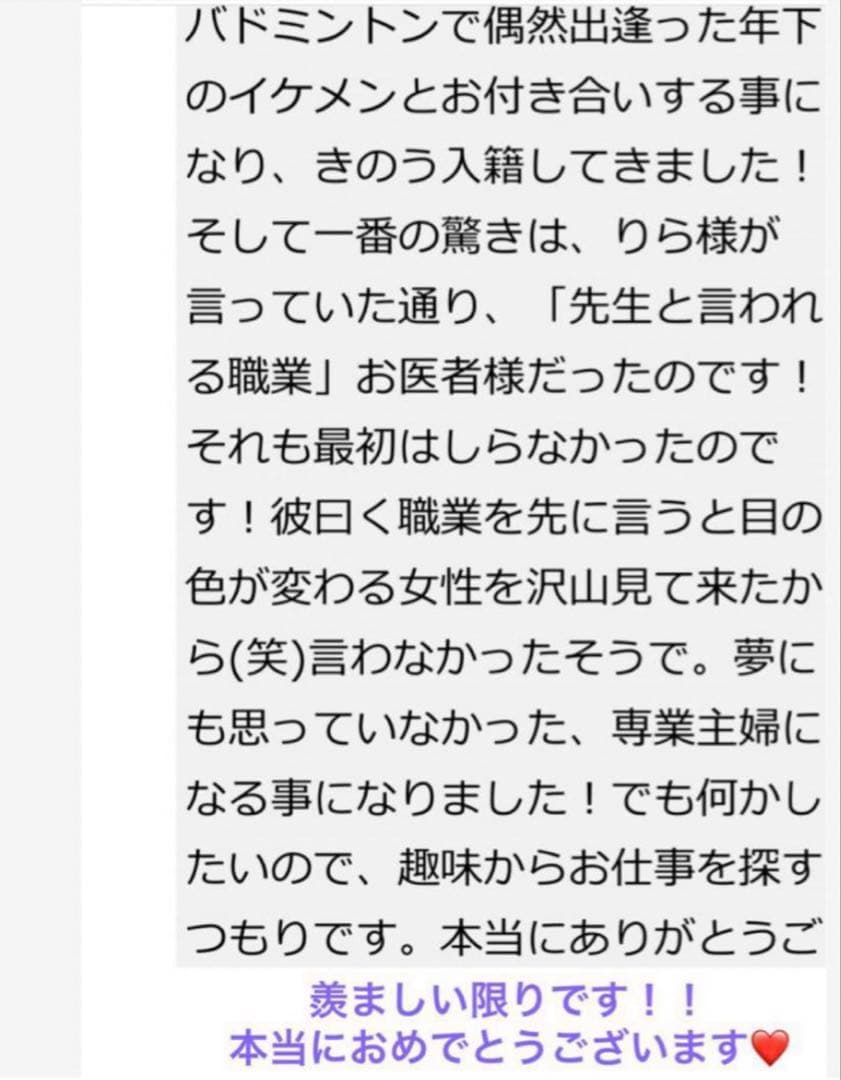 【10日で月収7桁！高額当選実績あり！】全ての夢を叶える千日祈祷✨大天使ミカエル