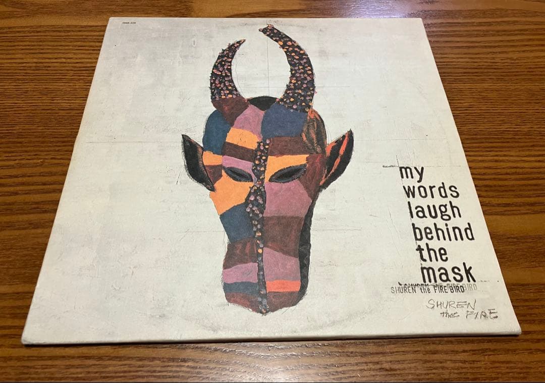 邦楽 Shuren the Fire 2LP