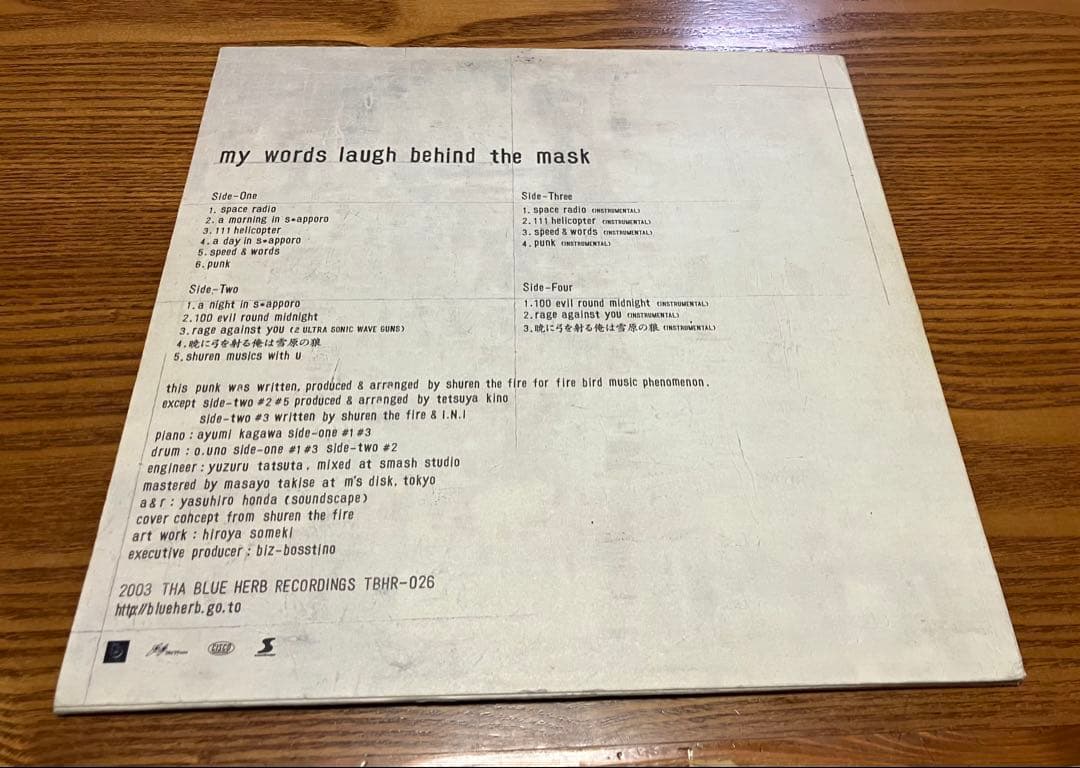 邦楽 Shuren the Fire 2LP