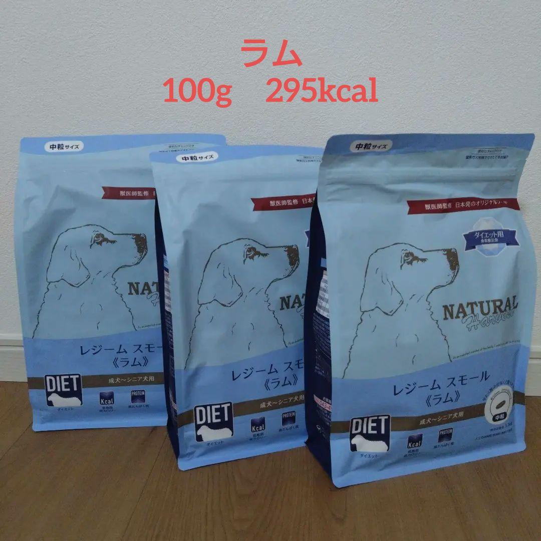 NATURAL Harvest ドライフード レジーム スモール ラム 3袋