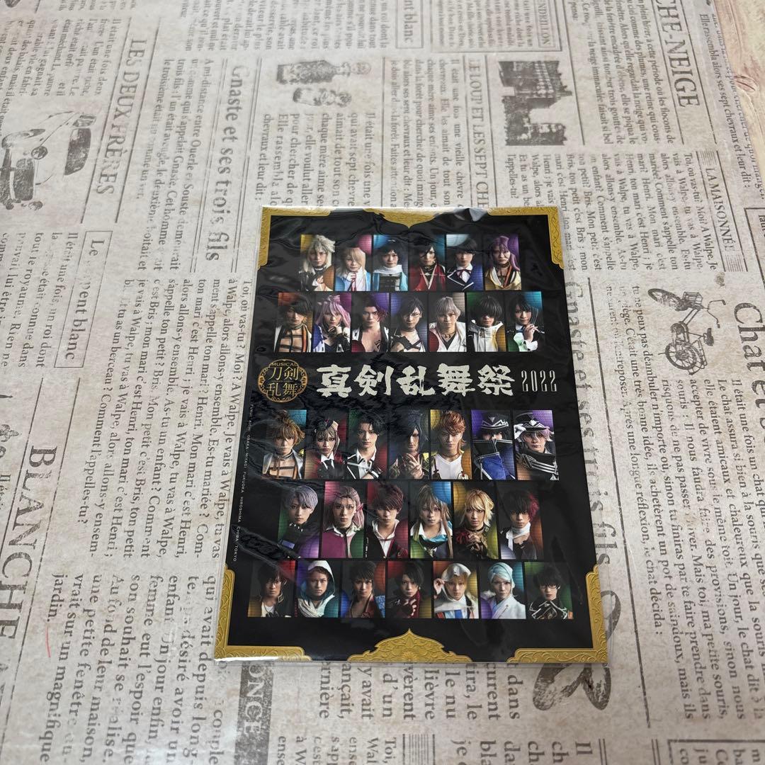 ミュージカル 刀剣乱舞～真剣乱舞祭2022～〈初回限定盤・9枚組〉