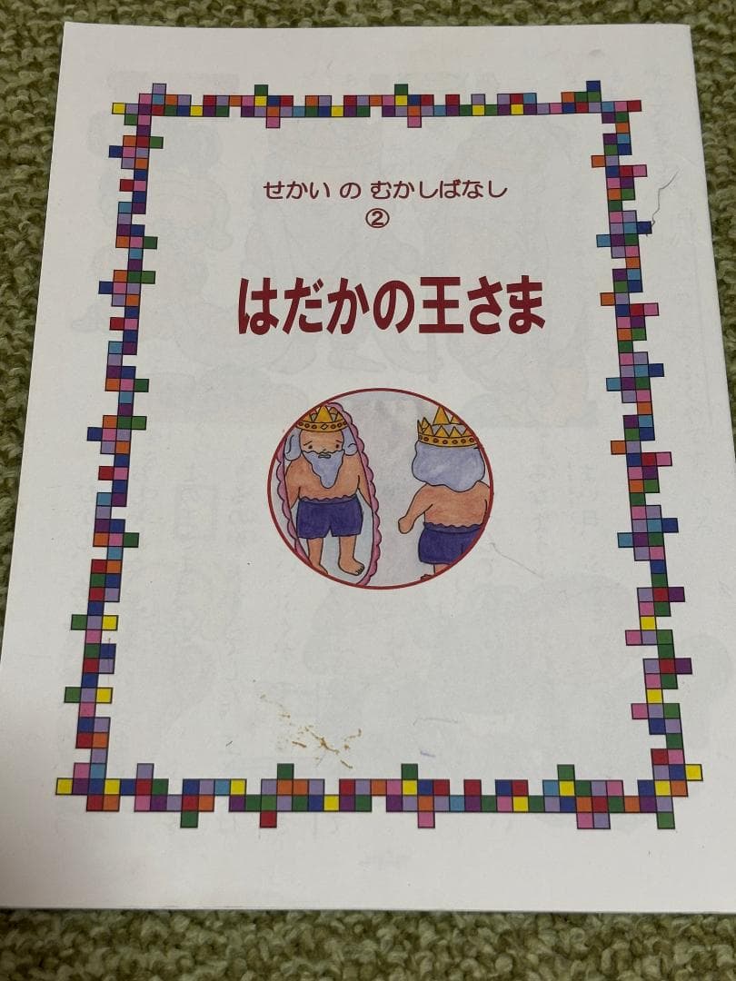 家庭保育園　通信プリント　ABCコース　３６か月　未記入品　検）キララ