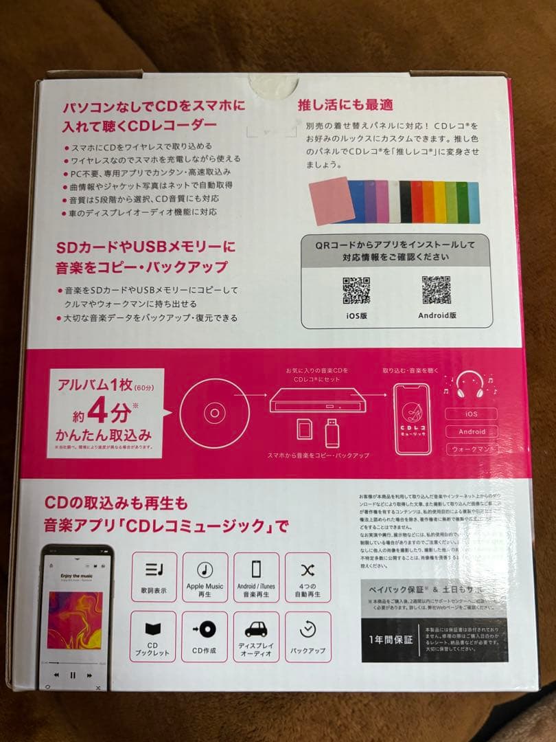 I-O DATA CDレコ6 ホワイト